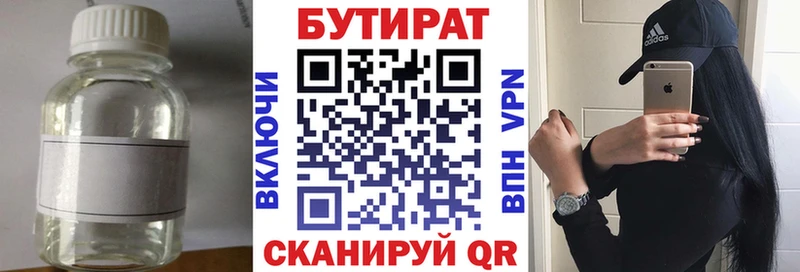 kraken   Алдан  Бутират 1.4BDO  мориарти телеграм  дарнет шоп 