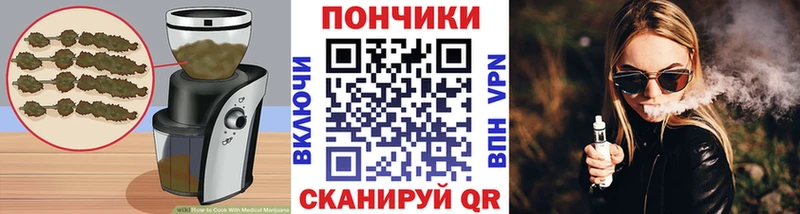 Еда ТГК марихуана  Алдан 