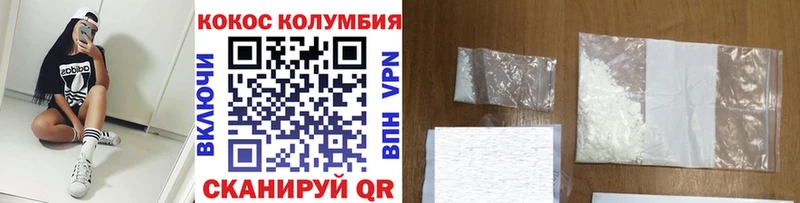 Cocaine Колумбийский  гидра как зайти  Алдан 