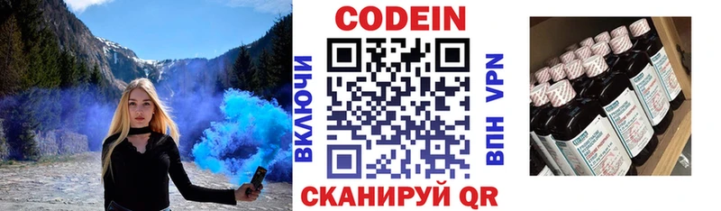 Codein напиток Lean (лин)  купить закладку  Алдан 