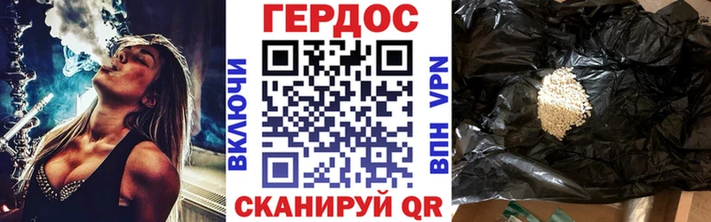 Героин белый  МЕГА ONION  Алдан  наркота 