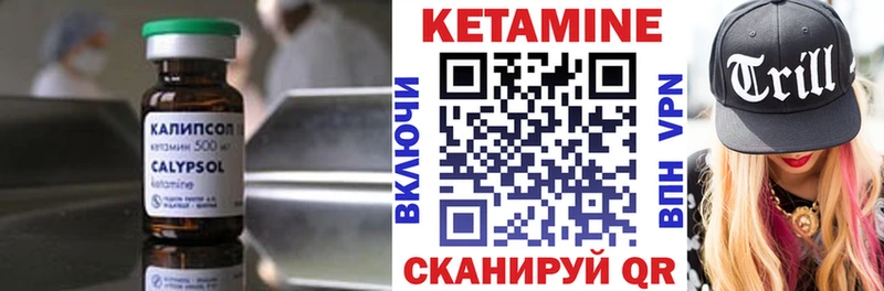 КЕТАМИН ketamine  Алдан 