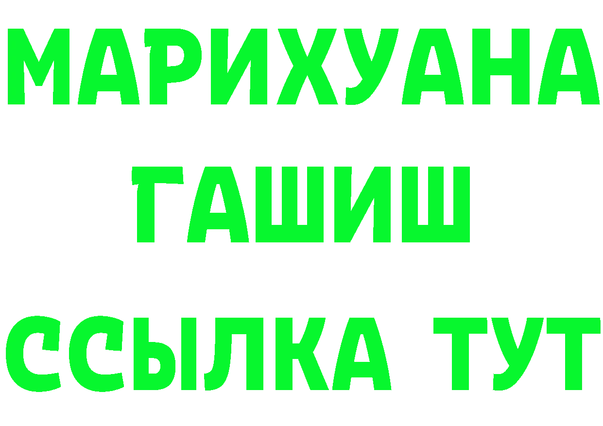 ГАШ Изолятор ONION даркнет кракен Алдан