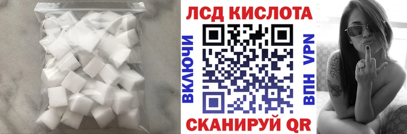 ЛСД экстази кислота  что такое наркотик  Алдан 