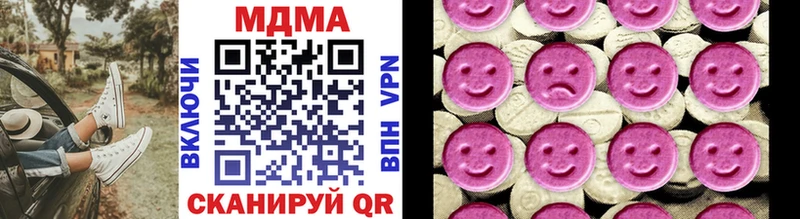 купить  цена  Алдан  MDMA молли 